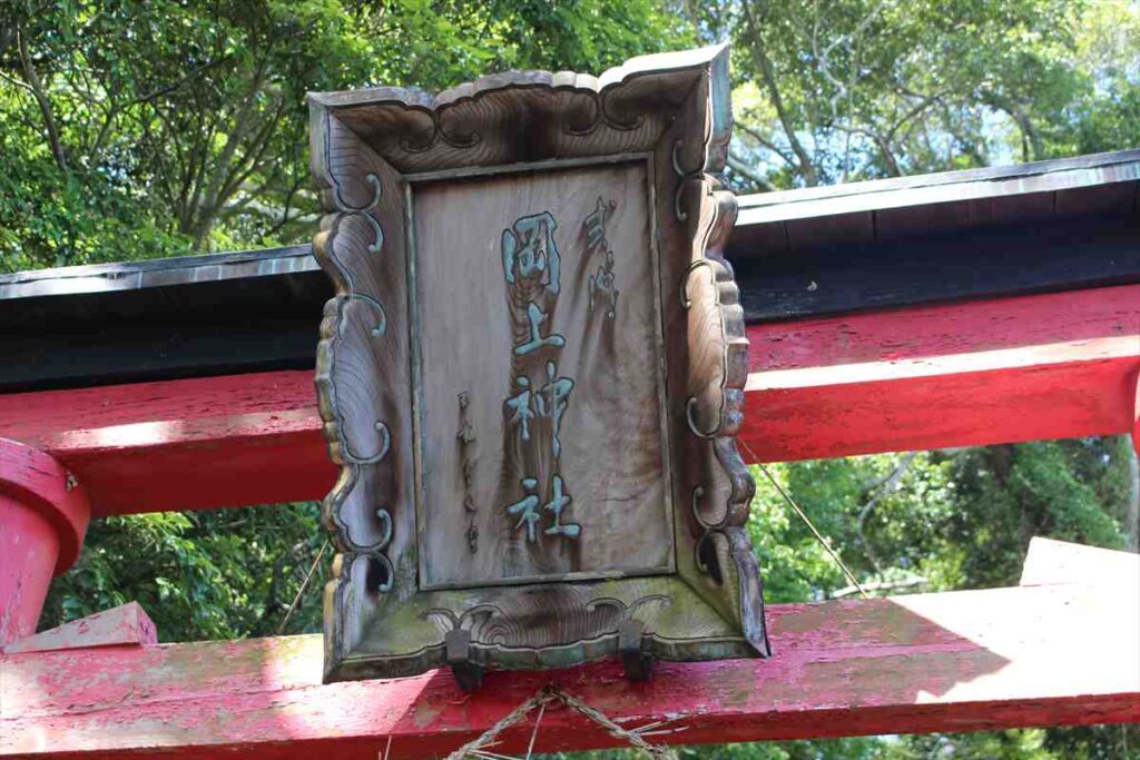 【阿波の神社を行く!】伊勢神社外宮と同じ神を祀る延喜式内社 「岡上神社」(徳島県板野町) 妄想の阿波古代史