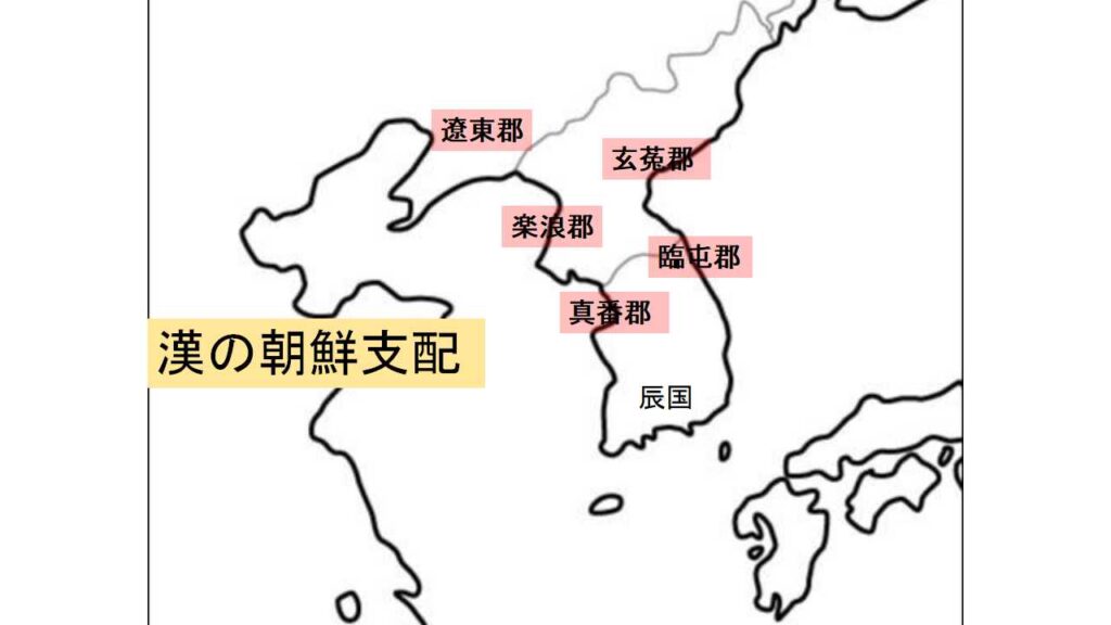 【古代東アジアⅢ】漢・武帝、最大領土を築く!BC200年~BC108年