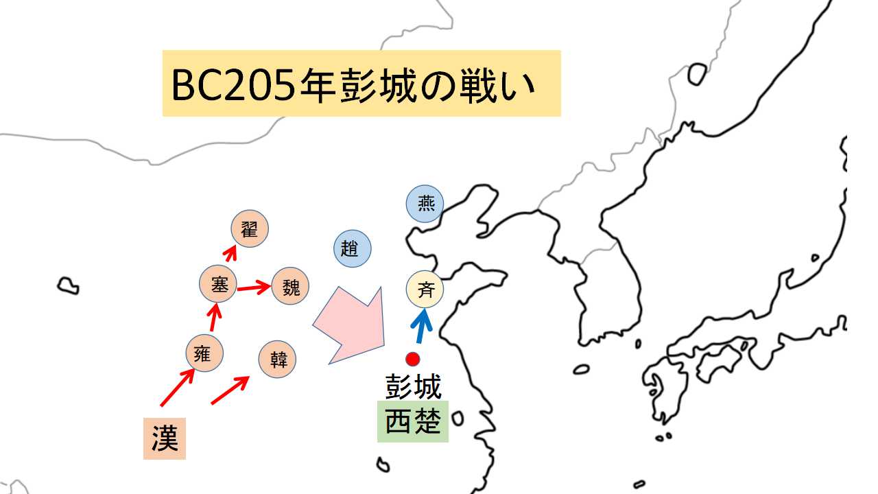 【古代東アジアⅡ】両雄激突！項羽と劉邦 楚漢戦争